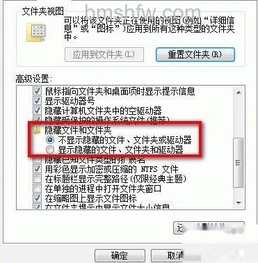 win7与xp系统如何显示隐藏文件夹 win7与xp系统如何显示隐藏文件夹