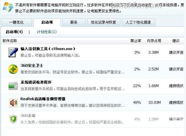 开机启动项怎么设置 开机启动项怎么设置