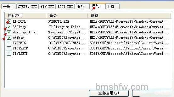 开机启动项怎么设置 开机启动项怎么设置