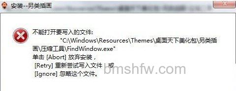 不能打开要写入的文件怎么办 不能打开要写入的文件怎么办