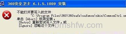 不能打开要写入的文件怎么办 不能打开要写入的文件怎么办