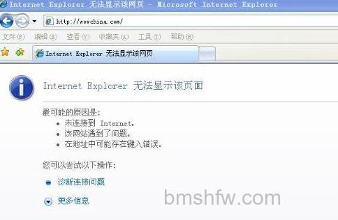 dns错误怎么办2