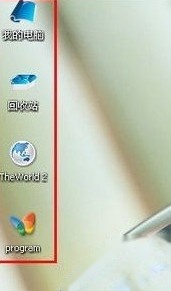 桌面图标有蓝底怎么去掉 桌面图标有蓝底怎么去掉