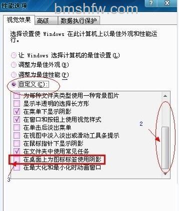 桌面图标有蓝底怎么去掉 桌面图标有蓝底怎么去掉