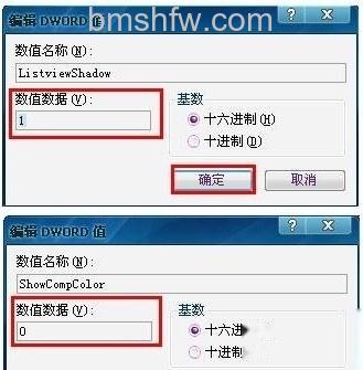 桌面图标有蓝底怎么去掉 桌面图标有蓝底怎么去掉