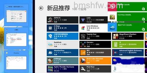 微软Windows 8(标准版) 微软Windows 8(标准版)