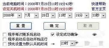 电脑定时关机怎么设置 电脑定时关机怎么设置