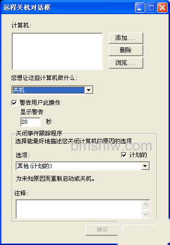 电脑定时关机怎么设置?电脑如何定时关机? 电脑定时关机怎么设置?电脑如何定时关机?