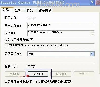 如何关闭Windows安全中心 如何关闭Windows安全中心
