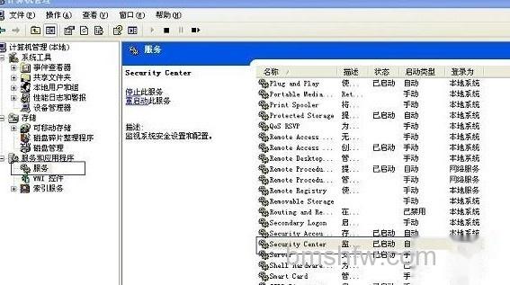 如何关闭Windows安全中心 如何关闭Windows安全中心