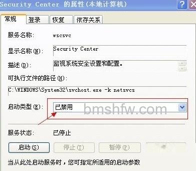 如何关闭Windows安全中心 如何关闭Windows安全中心