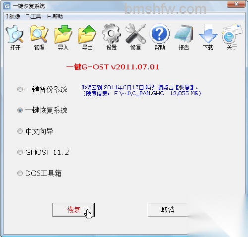 一键GHOST是什么 一键GHOST是什么