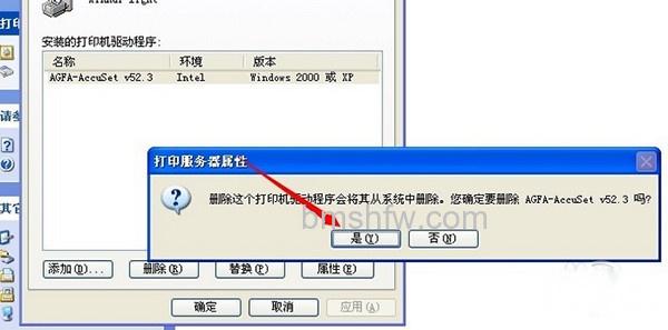 打印机驱动卸载 打印机驱动卸载