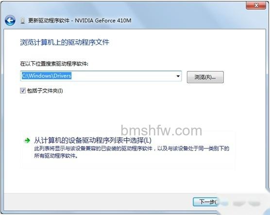 驱动人生如何安装win8驱动 驱动人生如何安装win8驱动