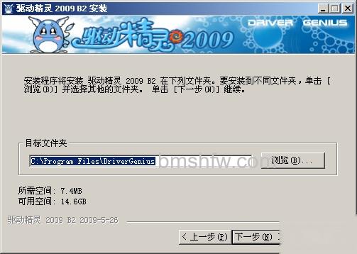 驱动精灵 驱动精灵