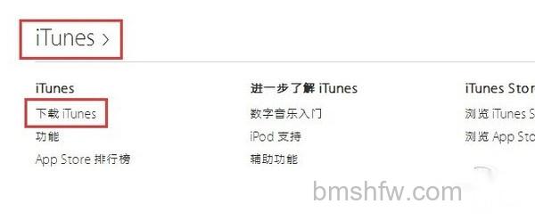 itunes官方下载64位中文版 itunes官方下载64位中文版
