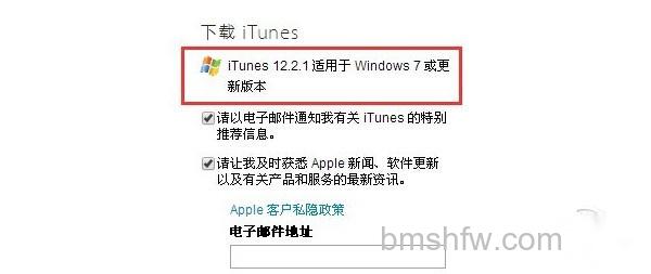 itunes官方下载64位中文版 itunes官方下载64位中文版