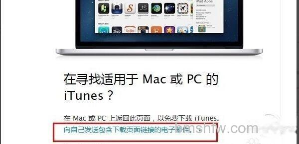 itunes最新版本官方下载