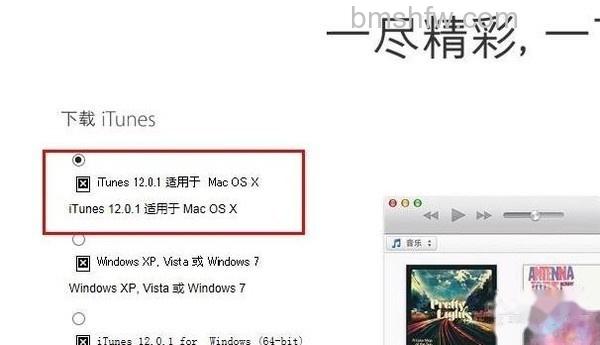 itunes最新版本官方下载