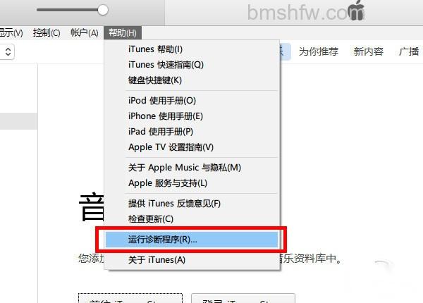 itunes不识别iphone怎么办