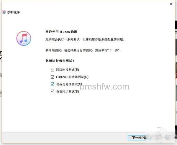 itunes不识别iphone怎么办