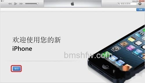 点击继续即可进入下一步 点击继续即可进入下一步