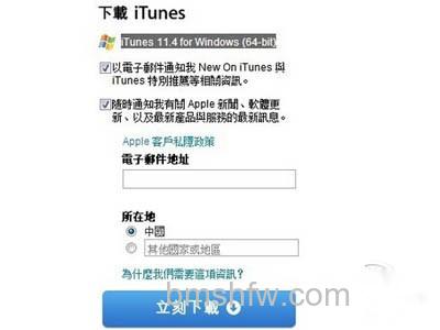 进入官方网站下载最新匹配的iTunes版本