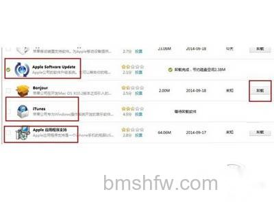 可以打开控制面板，或者用XX助手来进行卸载
