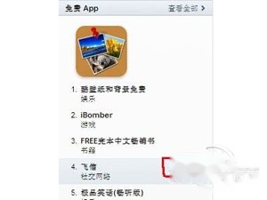 iTunes账号是什么 iTunes账号是什么