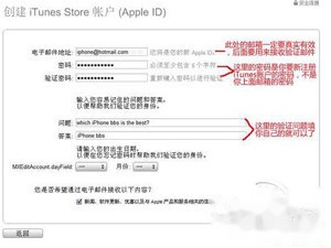 iTunes账号是什么 iTunes账号是什么