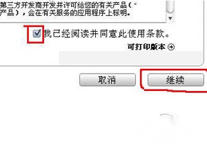 iTunes账号是什么 iTunes账号是什么
