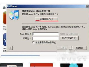 iTunes账号是什么 iTunes账号是什么
