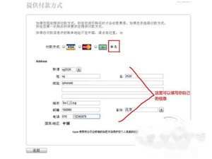 iTunes账号是什么 iTunes账号是什么