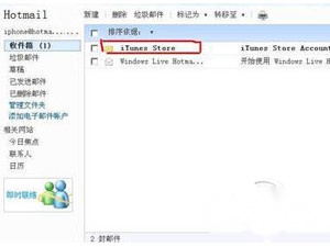 iTunes账号是什么 iTunes账号是什么