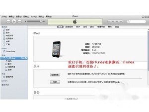 iTunes未能连接到iphone发生未知错误怎么 iTunes未能连接到iphone发生未知错误怎么