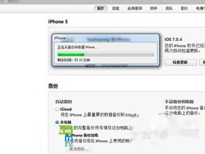 iTunes无法备份iphone怎么办 iTunes无法备份iphone怎么办