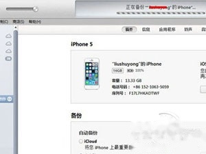 iTunes无法备份iphone怎么办 iTunes无法备份iphone怎么办