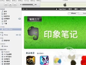 iTunes怎么同步 iTunes怎么同步