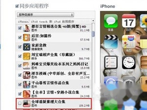 iTunes怎么同步 iTunes怎么同步