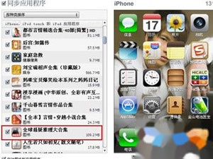 iTunes怎么同步 iTunes怎么同步