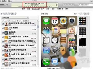 iTunes怎么同步 iTunes怎么同步