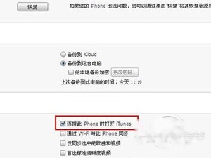 iTunes怎么同步 iTunes怎么同步