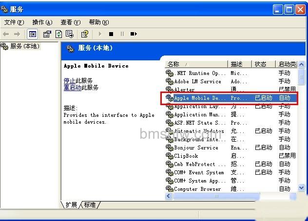 已安装iTunes但iTunes和同步助手都无法识