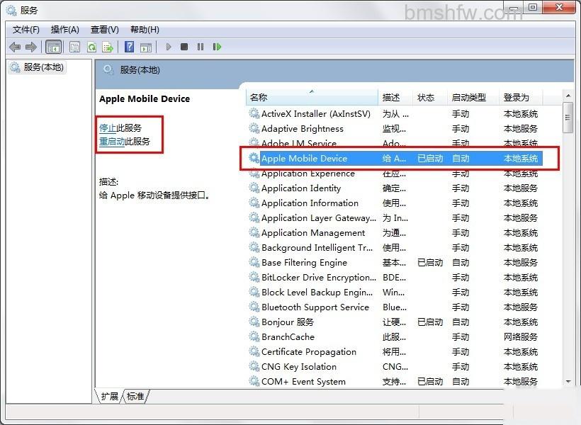 已安装iTunes但iTunes和同步助手都无法识