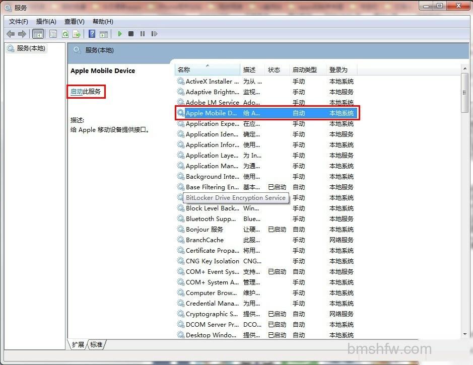 已安装iTunes但iTunes和同步助手都无法识