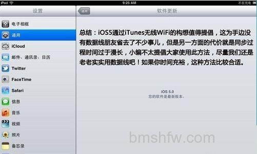 iTunes怎样wifi同步
