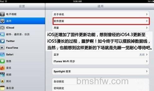 iTunes怎样wifi同步