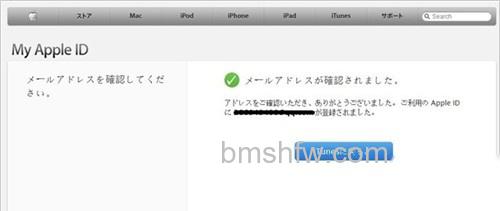 iTunes如何注册日本帐号 iTunes如何注册日本帐号