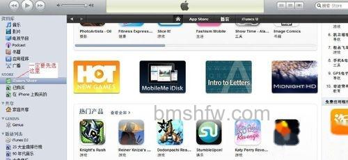 iTunes无卡注册账号的正确方法是什么 iTunes无卡注册账号的正确方法是什么