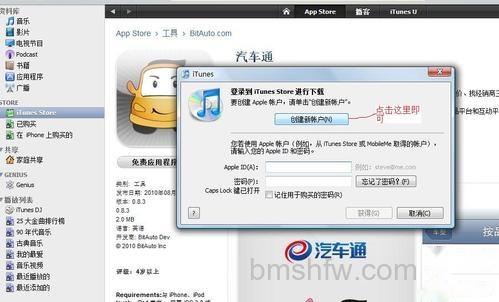 iTunes无卡注册账号的正确方法是什么 iTunes无卡注册账号的正确方法是什么